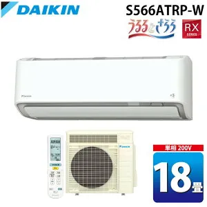 (LINEクーポン有)ダイキン工業 S566ATRP-W 壁掛形ルームエアコン うるるとさらら RXシリーズ おもに18畳程度 ホワイト 2026年モデル 単相200V クーラー 冷房 暖房 DAIKIN (S565ATRP-Wの後継品) (法人限定)