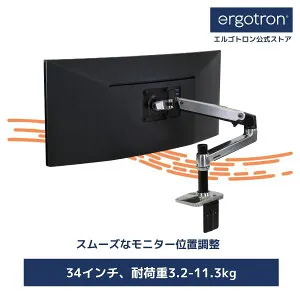 【お買い物マラソン期間セール価格】【モニターアーム】エルゴトロン LX デスクマウント モニターアーム アルミ色 45-241-026 34インチモニター (3.2から11.3kg) まで対応