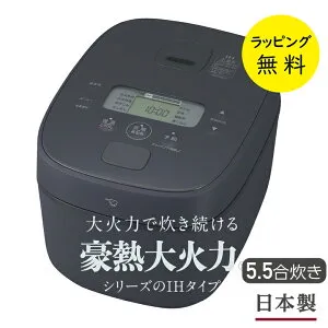 象印 炊飯器 5.5合 IH炊飯ジャー 極め炊き 豪熱大火力 コンパクト【お祝い プレゼント】象印マホービン炊飯器 5合炊き IH 黒まる厚釜 ZOJIRUSHI NW-QB10-BZ スレートブラック