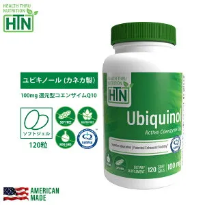 【お買い物マラソンP20倍】若々しい毎日 Ubiquinol (Kaneka TM) CoQ-10 100mg NON-GMO 120粒 アメリカ製 ソフトジェルカプセル サプリメント サプリ ユビキノール 還元型コエンザイムQ10 コエンザイムQ10 健