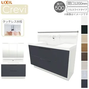 洗面台 LIXIL/リクシル INAX Crevi クレヴィ 奥行500 化粧台本体+本体上部 間口1200mm フルスライド タッチレス水栓 RBFH-1205JY(N)-A(M) おしゃれ kenzai
