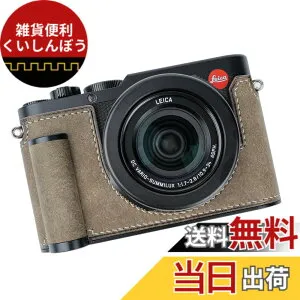 【送料無料】Iborrys 対応 Leica ライカ D-LUX8 専用 カメラケース カメラカバー カメラバッグ 本革 純手作銀付本革本体+メタルベースプレート+ハンドルの3-in-1デザイン (レトログレー)