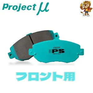 プロジェクトミュー ブレーキパッド TYPE PS フロント左右 SUZUKI ワゴンR CT51S/CV51S 97/04～98/10 F883