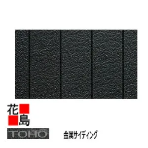 東邦シートフレーム TOHO 金属サイディング ベーシックテクスチャー【7.5GL】10尺 12枚/梱包 長さ：3048mm 厚さ：12mm 働き幅：227mm 2.520坪 塗装溶融亜鉛メッキ鋼板 縦張り【外壁材
