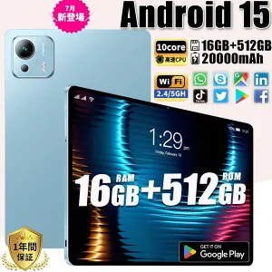【マラソン限定クーポン】タブレット PC 本体 Android15 10インチ 16+256GB 2025 最新作 FullHD 2in1 軽量 ネット授業 動画視聴 GPS 通話対応 WiFi 子供向け 本体 WiFi 6 office PC 格安 タブレットカ バー ケー