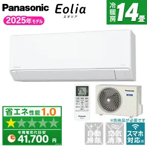 【枚数限定!最大2500円クーポン】 エアコン 14畳 パナソニック PANASONIC CS-405DFL2-W [エアコン (主に14畳用・単相200V)]