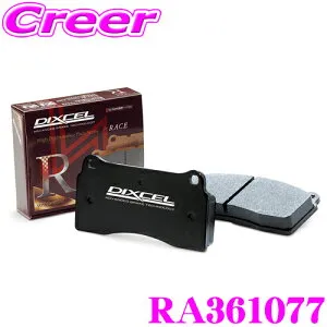 【枚数限定★最大1000円 商品別クーポン ~27日9:59迄】DIXCEL RA361077 RA type レーシングパッド(レース、ラリー、サーキット走行) ZN6 86 ZN8 GR86 ZC6 ZD8 BRZ option Brembo等 フロント用 ディクセル