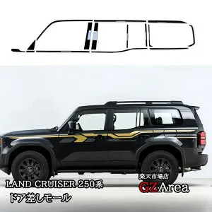 ランクル250 ランドクルーザー 250 レクサスGX550 ドア差しモール ドアベルトガーニッシュ 外装 カスタム パーツ アクセサリー FB301