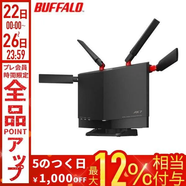 ルーター wifi6 バッファロー 無線lanルーター 最強 無線ルーター Wi-Fi 6対応ルーター 自宅 戸建て マンション インターネット BUFFALO WXR-5700AX7P
