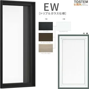 FIX窓 07409 EW (TG) W780×H970mm 樹脂サッシ 窓 アングル付 アルゴンガス トリプルガラス 採光窓 固定サッシ リクシル LIXIL EW 樹脂サッシ 断熱 樹脂窓 住宅 オール 樹脂サッシ リフォーム DIY