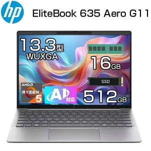 【ポイント最大28倍】 【超軽量 0.99kg】HP AI 搭載 ノートパソコン EliteBook 635 Aero G11 13.3インチ WUXGA Ryzen 5 8640U メモリ 16GB SSD 512GB WIndows11 Pro 無線LAN IR WEBカメラ 顔認証 ノート PC パソコン BP1P4PT#ABJ