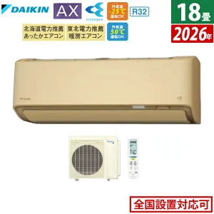 エアコン 18畳用 ダイキン 5.6kW 200V AXシリーズ 2026年モデル S566ATAP-C-SET ベージュ F566ATAP-C + R566AAP 18畳用エアコン ダイキンエアコン フィルター自動お掃除 節電 クーラー 冷房 暖房【送料無料】