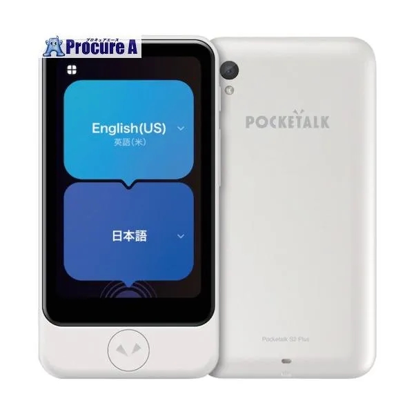ソースネクスト POCKETALK S2 Plus スタンダード グローバル通信(2年)付き ホワイト PTS2P-W ▼693-9747 0000347940 1個