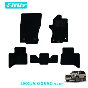 ◇fino◇レクサスGX550 5人乗り フロアマット Finoシリーズ フィーノ
