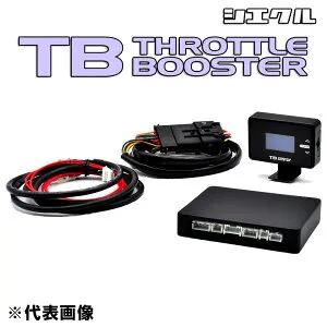 トヨタ ハイエース用スロットルコントローラー siecle（シエクル） 新型 THROTTLE BOOSTER （スロットルブースター）ハーネスセット