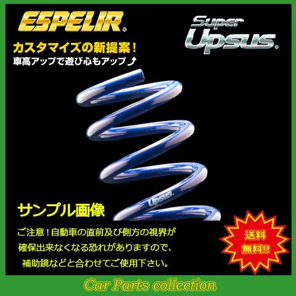 シフォン LA600F(H28/12～R1/7) KF-VE4(2WD/NA) エスペリア スーパーアップサス ESF-5717(要詳細確認)
