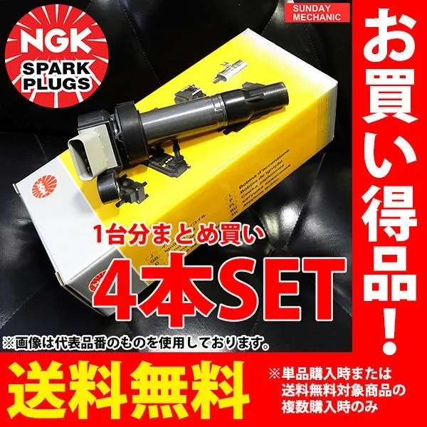 日産 コンドル NGK イグニッションコイル U5280 4本セット NSQ1F24 NSQ2F24 QR20DE H19.6 - H25.6