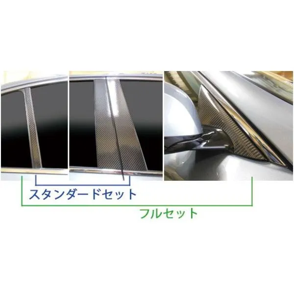 【全国送料無料！】 ハセプロ マジカルカーボン ★ピラーセット★ スタンダード 左右合計6枚 日産 スカイライン V37系 (2014.2～) CPN-57