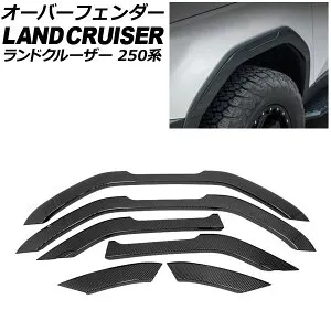 オーバーフェンダー トヨタ ランドクルーザー250 250系 2024年04月～ ブラックカーボン ABS樹脂製 入数：1セット(6個) AP-XT2553-BKC Over fender