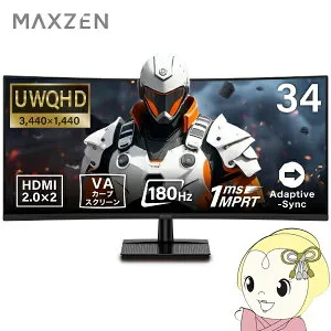 【4/25限定クーポン発行】【メーカー直送】ゲーミングモニター 34型 MAXZEN マクスゼン MGM34IC02 WQHD 34インチ ノングレア【/srm】