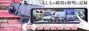 多摩電子工業 カー用品 ドライブレコーダー TDR03MFR [ブラック] 新品 送料無料