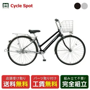 ママチャリ シティ 自転車 丸石サイクル ホットニュースAL 27インチ 2026 マルイシ maruishi [HTAP273R]