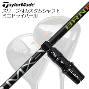 スリーブ付カスタムシャフト テーラーメイド R7クワッド 他ミニドライバー用 ミステリー FSP MX-V BRNFSLEEVE & SHAFT for TalorMade R7 Quad and Other MINI DRIVERS FSP MX-V BRNF