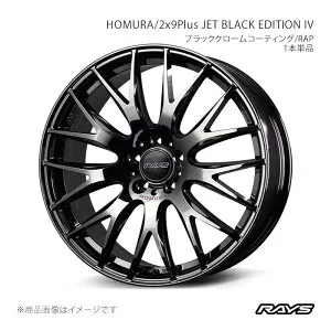 【18インチ 5H114.3 7.5J +46】アルミホイール1本単品 RAV4 MXAA54 ホムラ 2x9プラス ジェットブラックエディション4 Y8J RAYS/レイズ 品番:27328754695Y8J
