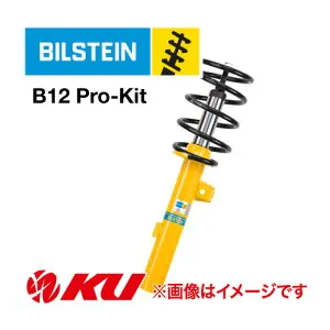 国内正規品 BILSTEIN B12 PRO-KIT BMW 320i / 328i / 320d (EDC装着車除く) F31 12/1～ 3シリーズ フロント+リア 1台分セット BTS5098J ビルシュタイン