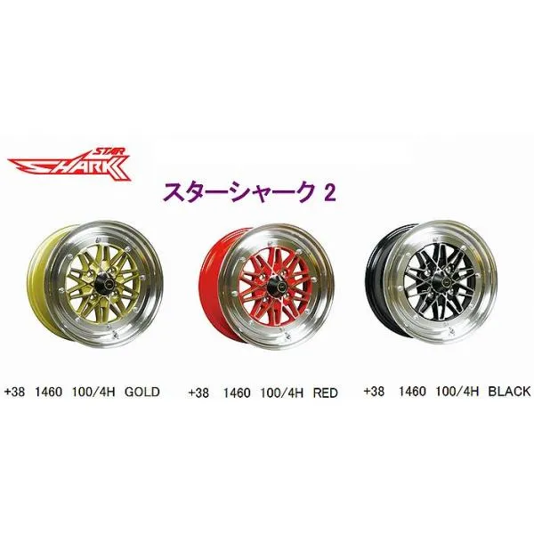 軽自動車用スターシャーク2【STAR SHARK 2】アルミホイールサイズ14インチ6.0J-INSET+38/PCD100/4穴 1本※カラー選択必要※代引同梱不可商品