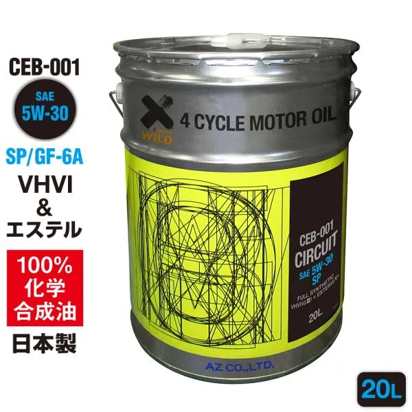 エンジンオイル 20L 5W-30 SP/GF-6A ガソリン車用 (CEB-001/CIRCUIT) VHVI+エステルオイル 100％化学合成油 モーターオイル AZ(エーゼット)