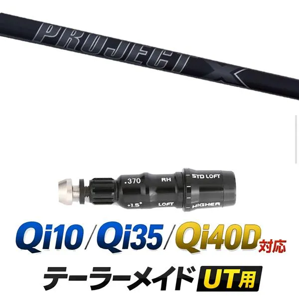 プロジェクトX ブラック