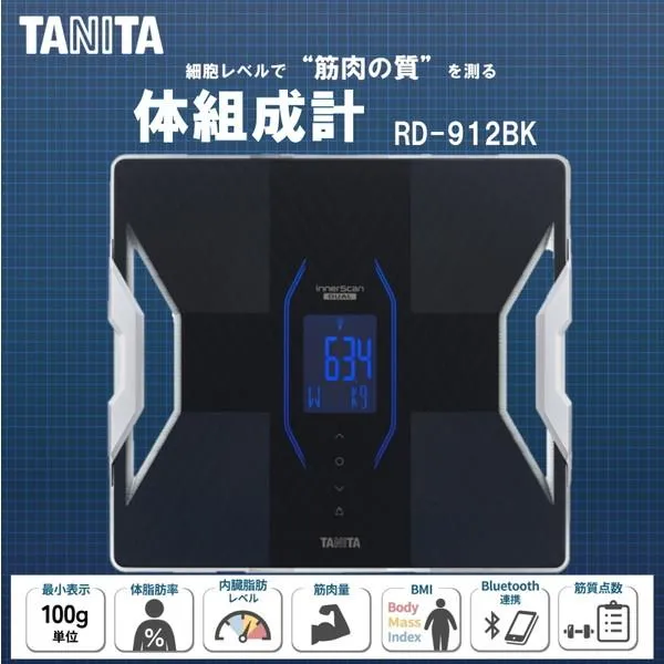 体組成計 タニタ スマホ連動 TANITA RD-912-BK メタリックブラック インナースキャンデュアル デュアルタイプ体組成計 体脂肪率 推定骨量 筋肉量 内臓脂肪