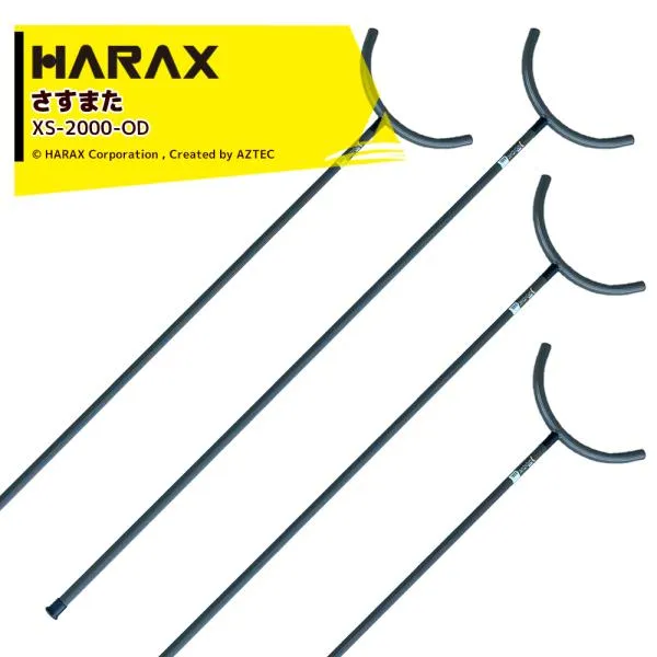 ハラックス <4本セット>HARAX 護身用 防犯アルミ製 さすまた さす又 刺股 XS-2000-OD 新色OD色 自衛隊カラー ※個人様宛は西濃運輸支店止めのみ