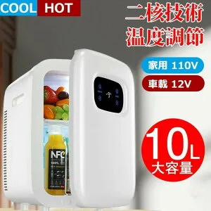 【業界大好評】ミニ冷蔵庫 10L 小型 車載 保冷 保温 ポータブル 保温庫 小型保温庫 ミニ保温庫 一人暮らし 車載冷蔵庫 冷蔵庫 小型冷蔵庫 持ち運び ポータブル冷蔵庫 コンパクト 12V車 AC110 /DC1
