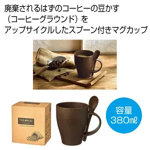 【50個】ドリンク関連商品 2372211 ザ・マグ(コーヒーグラウンド配合)#sustainable 00417901 プロステ