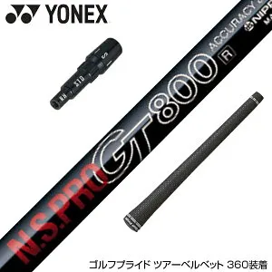 YONEX ヨネックス EZONE GT スリーブ付シャフト 日本シャフト GT800 DR ドライバー用