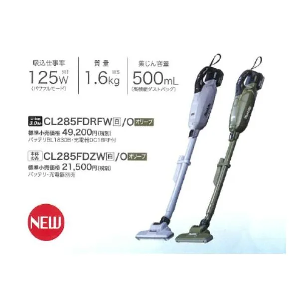 マキタ 充電式クリーナ CL285FDRF 18V 紙パック式