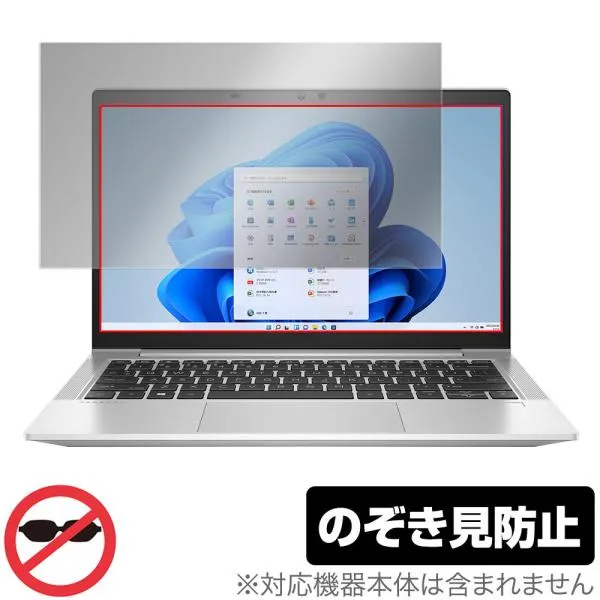 HP ProBook 635 Aero G8 保護 フィルム OverLay Secret for HP ProBook 635 Aero G8 液晶保護 プライバシーフィルター のぞき見防止 爆買