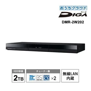 [4/25限定 最大100%ポイントバック] 【特価セール】 おうちクラウドDIGA(ディーガ) 2TB HDD搭載 ブルーレイレコーダー 2チューナー 無線LAN内蔵 Panasonic パナソニック DMR-2W202