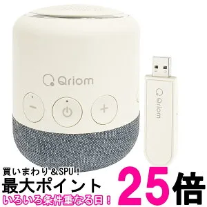 山善 YTR-D500(OW) ワイヤレス テレビ用 手元スピーカー オフホワイト 連続使用約20時間 スピーカー 防水 小型 Qriom YAMAZEN 送料無料 【SK04973】