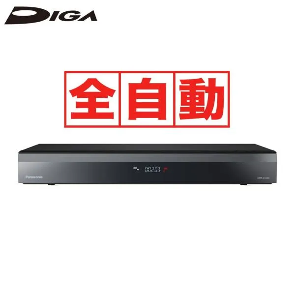 パナソニック ブルーレイレコーダー［2TB HDD / 全自動録画(最大6ch×約16日間)］ Panasonic 全自動 DIGA(ディーガ) DMR-2X203 返品種別A