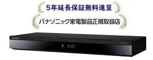 パナソニック DMR-4T305[5年延長保証無料進呈★]3TB HDD/3チューナー搭載ブルーレイディスクレコーダーDMR4T305