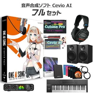 【マラソン期間中 エントリーでさらにP5倍】1st PLACE OИE AI SONG - ARIA ON THE PLANETES - 初心者フルセット Cevio AI オネ 1STV-0025 ONE
