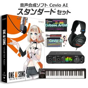 【マラソン期間中 エントリーでさらにP5倍】1st PLACE OИE AI SONG - ARIA ON THE PLANETES - 初心者スタンダードセット Cevio AI オネ 1STV-0025 ONE
