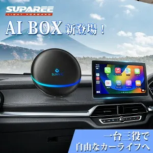 【5倍ポイント+4000円クーポンあり！】carplay Ai Box ワイヤレス android auto aiボックス Android 13 カープレイ 無線化 車でyoutube netflix amazonプライム 見る カーナビ 後付け nano SIMカード対応 bluetooth対