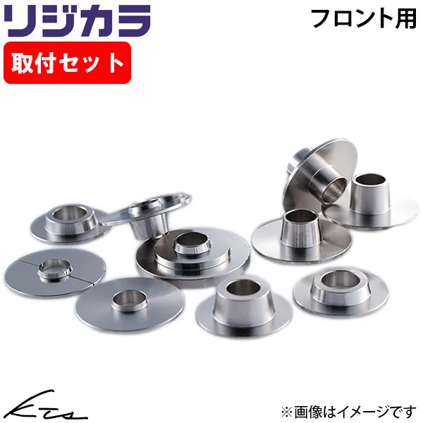 プリウス ZVW60 MXWH60 61 MXWH65 スプーン リジカラ【50261-ZV6-000】 リジットカラー フロント用 SPOON 取付けセット