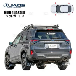 JAOS ジャオス マッドガード3 (ブラック/前後セット) フォレスター/ハイブリッド SL5/SLG 25/4～ (B622745F/B622745R