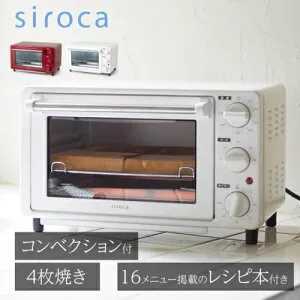 【長期5年保証付】シロカ(siroca) ST-4N231-W ホワイト ノンフライオーブン 15メニュー/オーブン調理