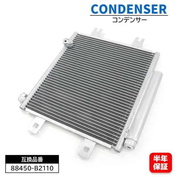 【保証期間6ヶ月】 ダイハツ タント カスタム L375S L385S エアコン コンデンサー 88450-B2110 88450-B2120 互換品